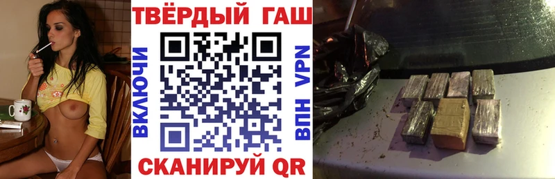 купить закладку  Ленинск  Гашиш хэш 