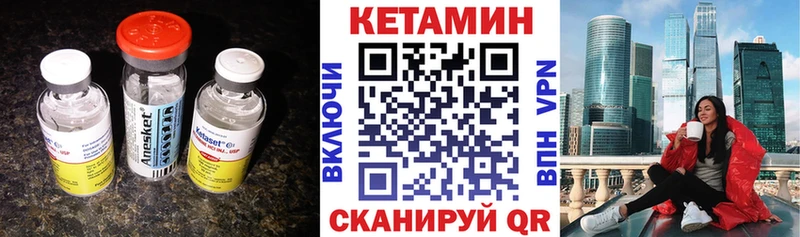где найти наркотики Ленинск Кетамин VHQ