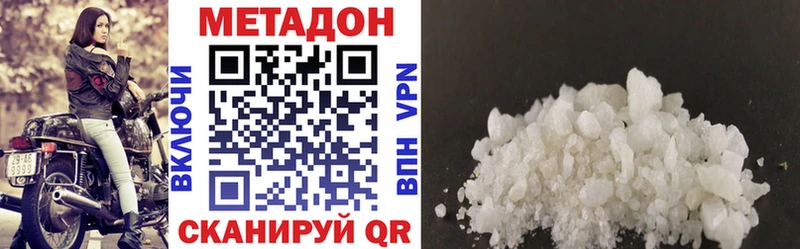 Метадон мёд  Ленинск 