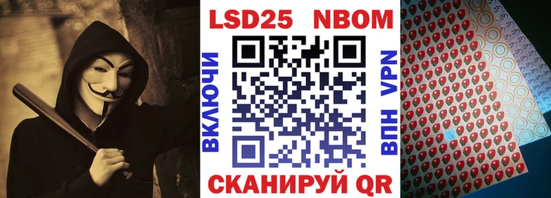 Марки N-bome 1,5мг  Ленинск 